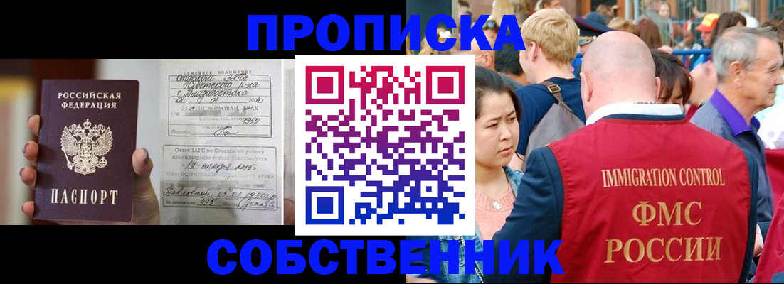 временная регистрация гарантия в Новоульяновске