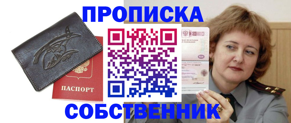 временная регистрация собственник в Новоульяновске