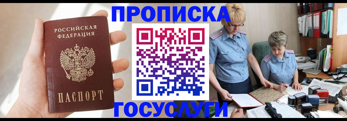 где прописаться в Новоульяновске