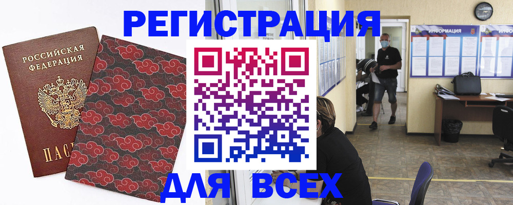временная регистрация надежно в Новоульяновске