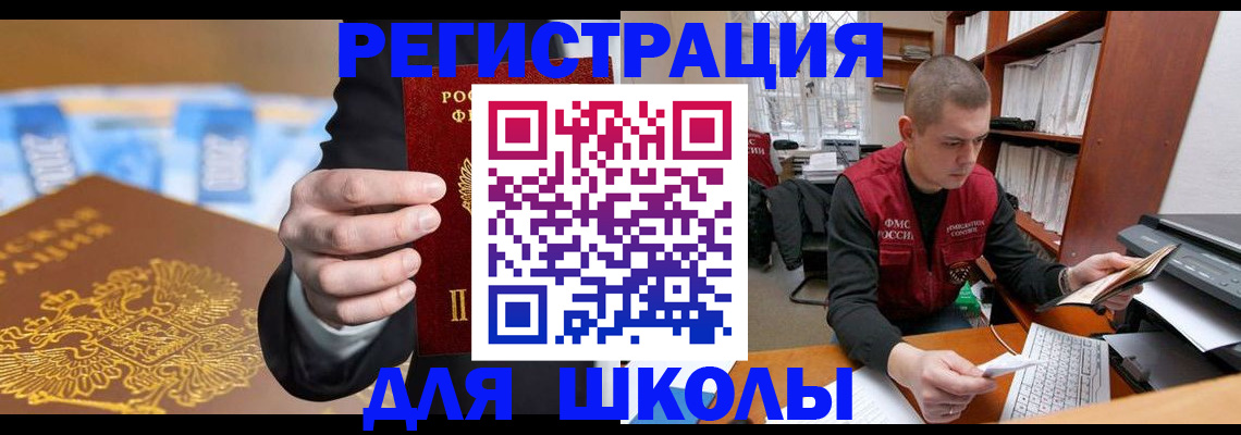 прописка в квартире в Новоульяновске