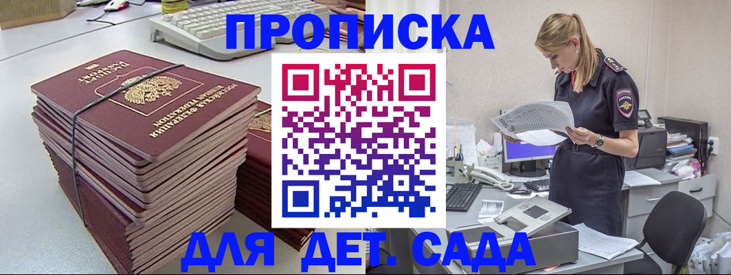 временная прописка в Новоульяновске